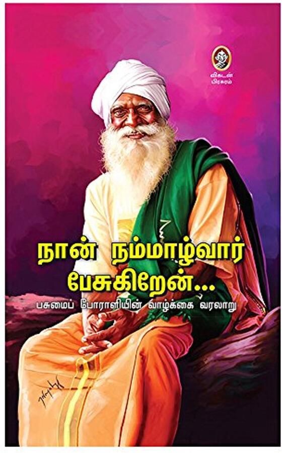 Authentieke Naan Brood Traditionele Indiase Bakkerij Specialiteit