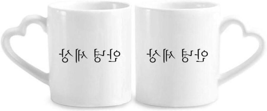 Koffiebekers Set Keramische Mokken Koffie Drinken Hartgreep Ontwerp 340 ml Multicolor - Foto 1