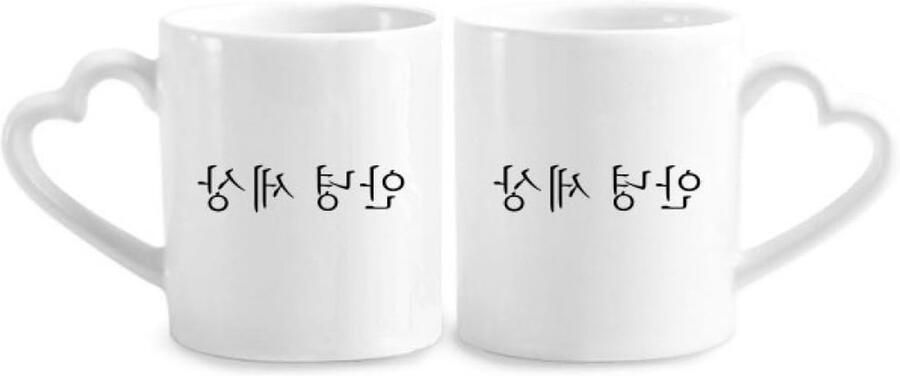 Koreaanse Paar Mokken Liefhebbers Bekers Koffie Drinken Hart Handvat 12 oz Multi kleuren