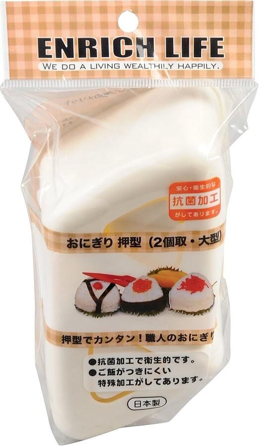 Rijstbal Bakje Sushi Container Lunch Meenemen Japanse Import 10 x 7 x 5 cm