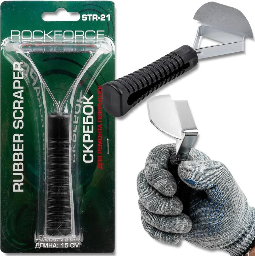 ROCKFORCE Serie Bandenreparatieschraper 210mm Staal